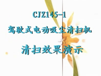 CJZ145-1綯ʻʽɨسЧʾ