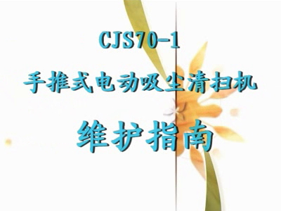 CJS70-1綯ʽɨػάָ
